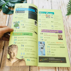 เล่มโปรด ปีที่ 2 ฉบับที่ 15 ก.ย.2545 รูปที่ 5