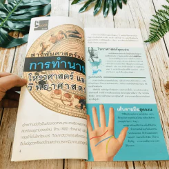 เล่มโปรด ปีที่ 2 ฉบับที่ 14 รูปที่ 6