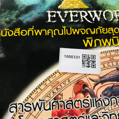 เล่มโปรด ปีที่ 2 ฉบับที่ 14 รูปที่ 9