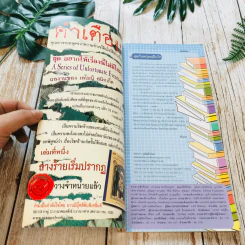 เล่มโปรด ปีที่ 2 ฉบับที่ 14 รูปที่ 4