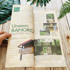 เล่มโปรด ปีที่ 4 ฉบับที่ 38 รูปที่ 6