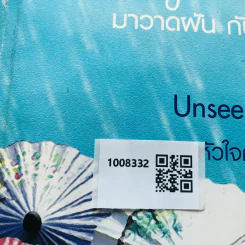เล่มโปรด ปีที่ 4 ฉบับที่ 38 รูปที่ 12