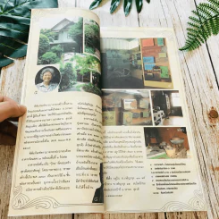 เล่มโปรด ปีที่ 4 ฉบับที่ 38 รูปที่ 7