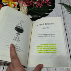 ทุกข์ไม่ไปหรือเราไม่ปล่อย รูปที่ 11