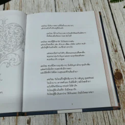 ฤทธิ์แห่งใจ รูปที่ 8