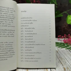 เดอะเมจิก รูปที่ 4