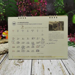 ปฏิทินการทางพิเศษแห่งประเทศไทย พ.ศ. 2540 สถาปัตยศิลป์แห่งพระบรมราชวงศ์จักรีสยาม รูปที่ 6