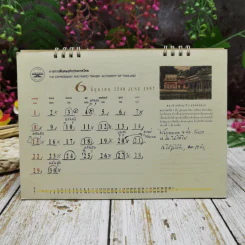 ปฏิทินการทางพิเศษแห่งประเทศไทย พ.ศ. 2540 สถาปัตยศิลป์แห่งพระบรมราชวงศ์จักรีสยาม รูปที่ 14
