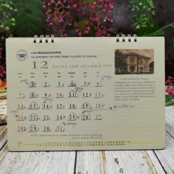 ปฏิทินการทางพิเศษแห่งประเทศไทย พ.ศ. 2540 สถาปัตยศิลป์แห่งพระบรมราชวงศ์จักรีสยาม รูปที่ 26