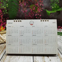 ปฏิทิน บริษัทอเมริกันอินเตอร์เนชั่นแนล แอสชัวรันส์ จำกัด พ.ศ.2537 รูปที่ 16