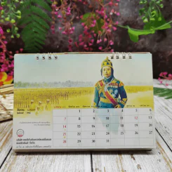ปฏิทิน บริษัทอเมริกันอินเตอร์เนชั่นแนล แอสชัวรันส์ จำกัด พ.ศ.2537 รูปที่ 9