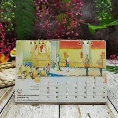 ปฏิทิน บริษัทอเมริกันอินเตอร์เนชั่นแนล แอสชัวรันส์ จำกัด พ.ศ.2537 รูปที่ 5