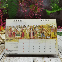 ปฏิทิน บริษัทอเมริกันอินเตอร์เนชั่นแนล แอสชัวรันส์ จำกัด พ.ศ.2537 รูปที่ 13