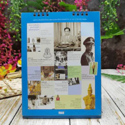 ปฏิธิน Tisco พ.ศ.2554 รูปที่ 9