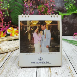 ปฏิทิน บริษัท ไทยประกันชีวิต จำกัด พ.ศ.2527 รูปที่ 9