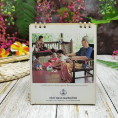 ปฏิทิน บริษัท ไทยประกันชีวิต จำกัด พ.ศ.2527 รูปที่ 14