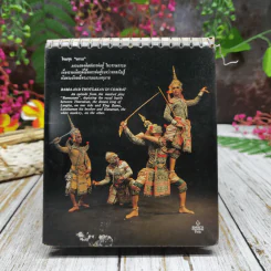 ปฏิทิน ธนาคารกรุงเทพ จำกัด พ.ศ.2523 รูปที่ 10