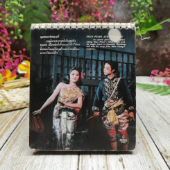 ปฏิทิน ธนาคารกรุงเทพ จำกัด พ.ศ.2523 รูปที่ 9