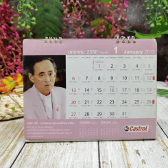 ปฏิทิน Castrol พ.ศ.2556 รูปที่ 2