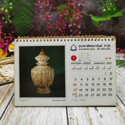 ปฏิทินไทยพาณิชย์ พ.ศ.2526 รูปที่ 3