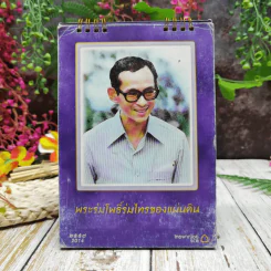 ปฏิทิน ไทยพาณิชย์ พ.ศ.2557 รูปที่ 1