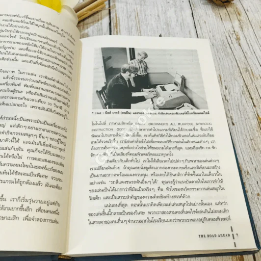 บิล เกตส์ The Road Ahead เส้นทางสู่อนาคต รูปที่ 15