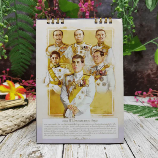 ปฏิทินธนาคารไทยพาณิชย์ พ.ศ.2561 รูปที่ 2