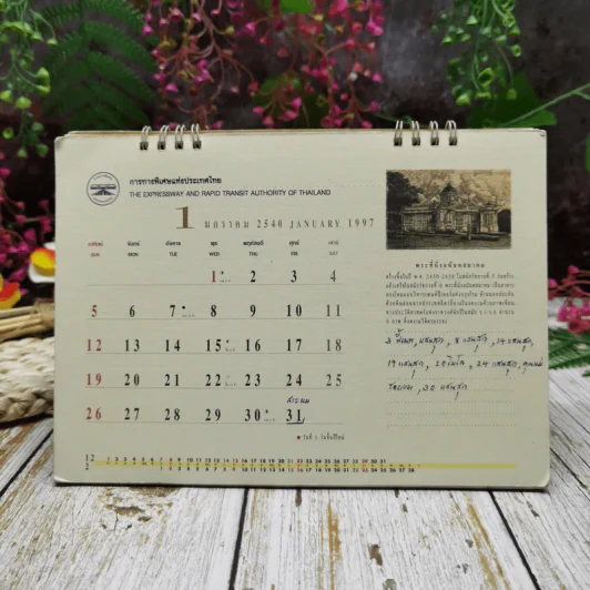 ปฏิทินการทางพิเศษแห่งประเทศไทย พ.ศ. 2540 สถาปัตยศิลป์แห่งพระบรมราชวงศ์จักรีสยาม รูปที่ 4