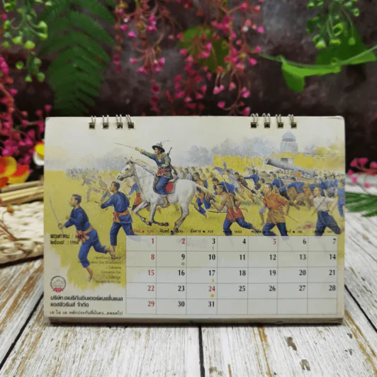 ปฏิทิน บริษัทอเมริกันอินเตอร์เนชั่นแนล แอสชัวรันส์ จำกัด พ.ศ.2537 รูปที่ 6