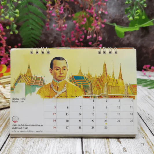 ปฏิทิน บริษัทอเมริกันอินเตอร์เนชั่นแนล แอสชัวรันส์ จำกัด พ.ศ.2537 รูปที่ 7