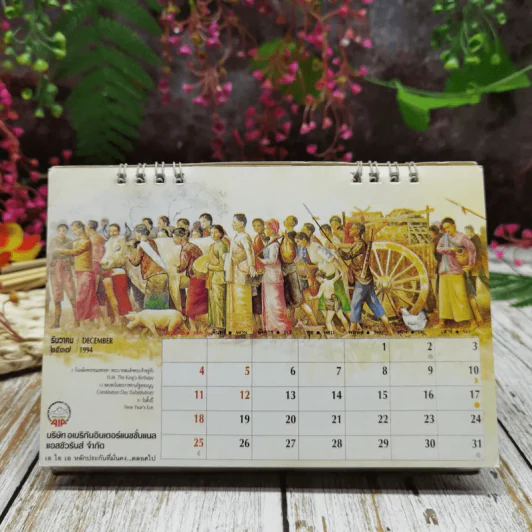 ปฏิทิน บริษัทอเมริกันอินเตอร์เนชั่นแนล แอสชัวรันส์ จำกัด พ.ศ.2537 รูปที่ 13