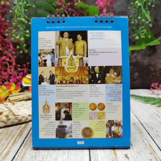 ปฏิธิน Tisco พ.ศ.2554 รูปที่ 14
