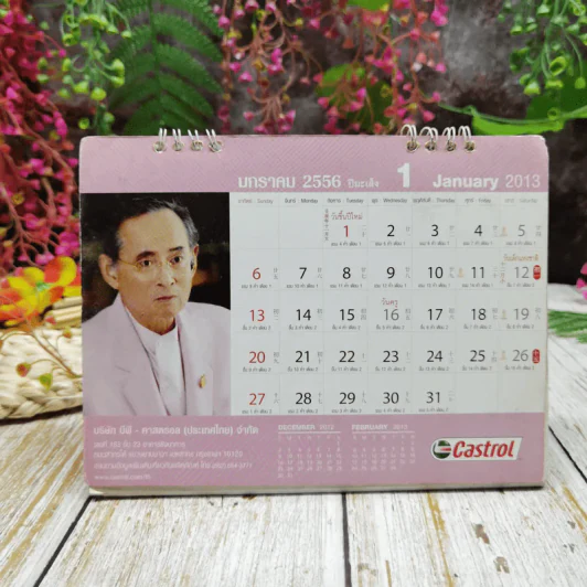 ปฏิทิน Castrol พ.ศ.2556 รูปที่ 2