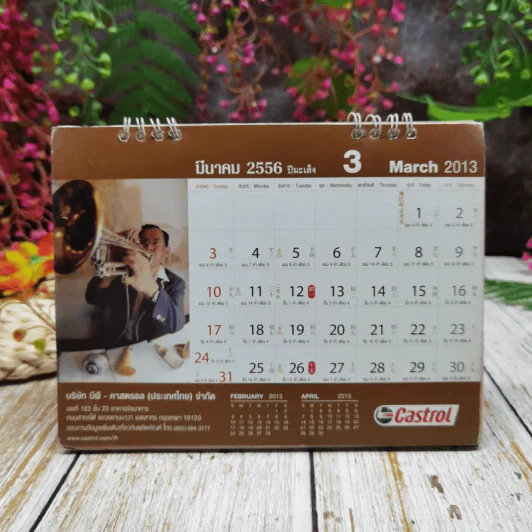 ปฏิทิน Castrol พ.ศ.2556 รูปที่ 4
