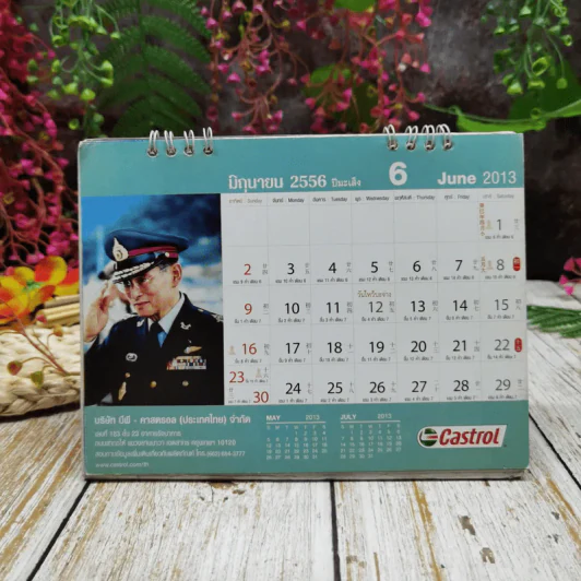 ปฏิทิน Castrol พ.ศ.2556 รูปที่ 6