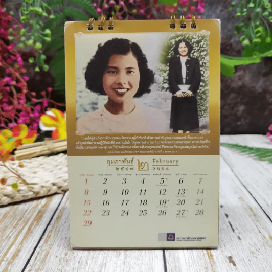 ปฏิทินไทยพาณิชย์ พ.ศ.2547 รูปที่ 4