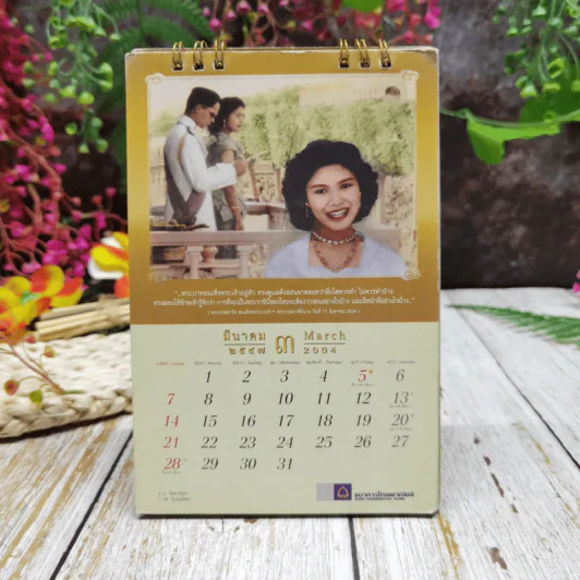 ปฏิทินไทยพาณิชย์ พ.ศ.2547 รูปที่ 5
