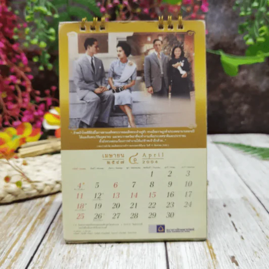 ปฏิทินไทยพาณิชย์ พ.ศ.2547 รูปที่ 6