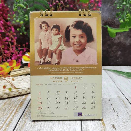 ปฏิทินไทยพาณิชย์ พ.ศ.2547 รูปที่ 3