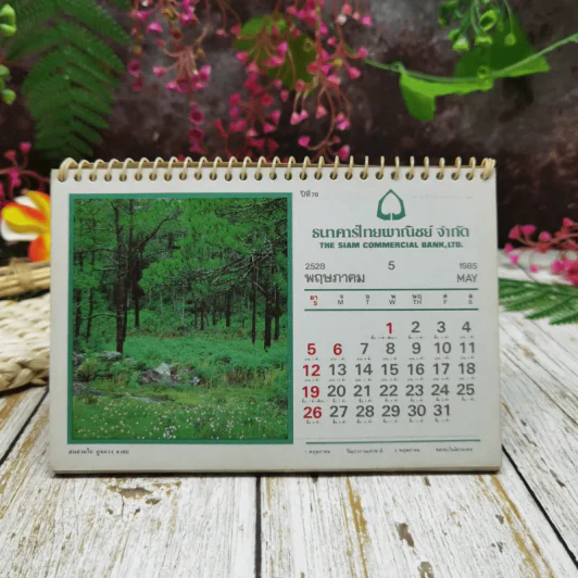 ปฏิทินไทยพาณิชย์ พ.ศ.2528 รูปที่ 7