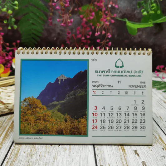 ปฏิทินไทยพาณิชย์ พ.ศ.2528 รูปที่ 13