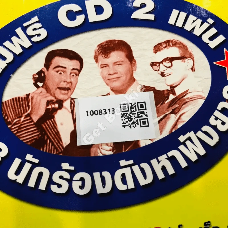 พักยก ตลกเรื่องสั้น ฉบับพิเศษ No.17 รูปที่ 15