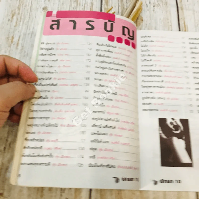 พักยก ตลกเรื่องสั้น ฉบับพิเศษ No.17 รูปที่ 11