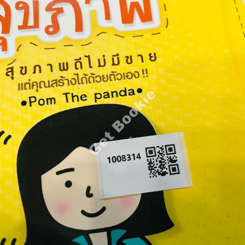 เรื่องน่ารู้คู่สุขภาพ สุขภาพดีไม่มีขายแต่คุณสร้างได้ด้วยตัวเอง รูปที่ 12