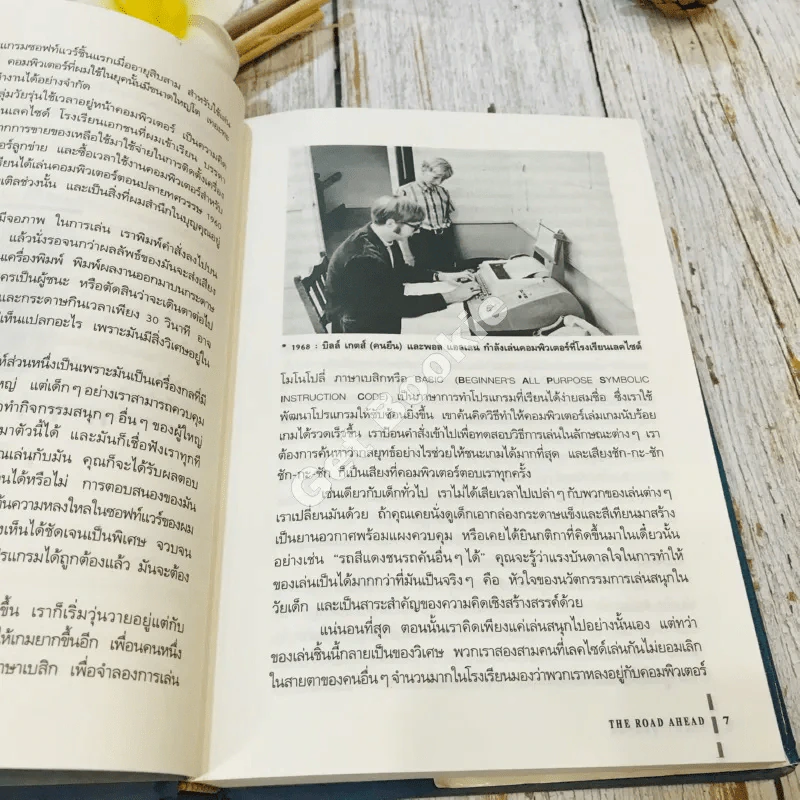 บิล เกตส์ The Road Ahead เส้นทางสู่อนาคต รูปที่ 15