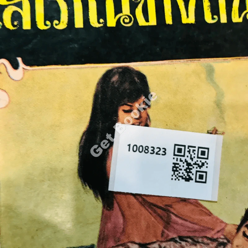 โสเภณีข้างถนน รูปที่ 9