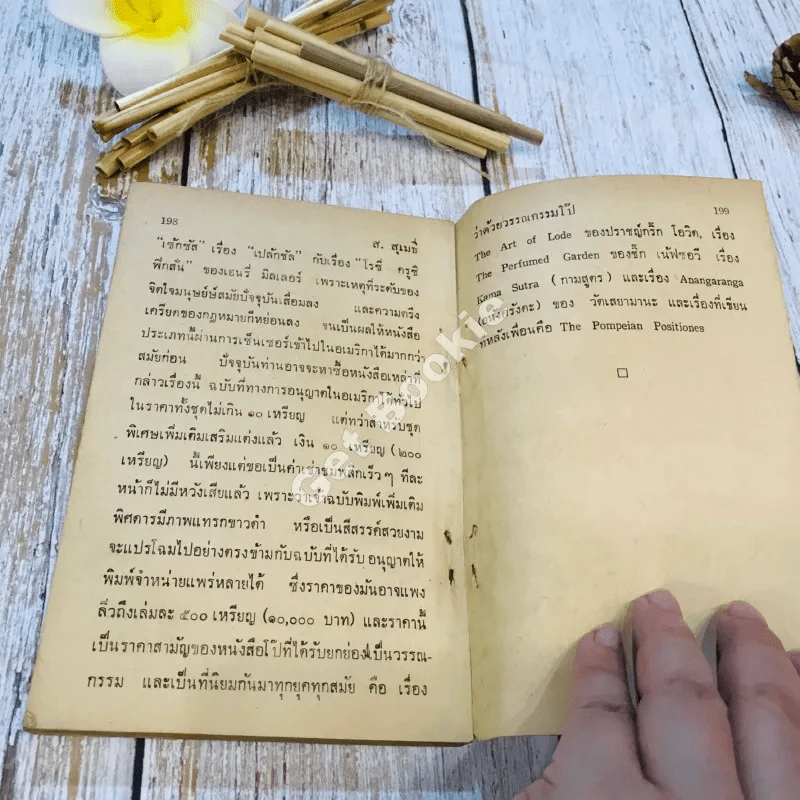 สายลับล่องหน รูปที่ 8