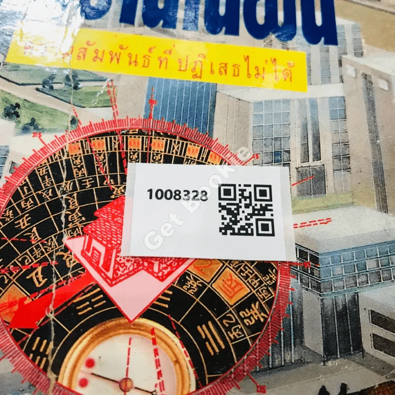 ฮวงจุ้ยกับบ้านในฝัน รูปที่ 15