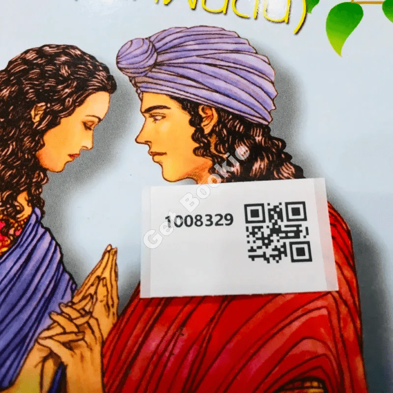 กามนิต (ภาคพื้นดิน) รูปที่ 13