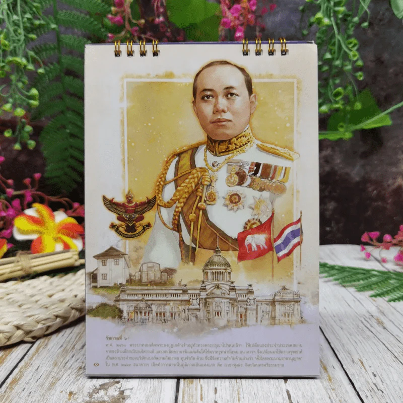 ปฏิทินธนาคารไทยพาณิชย์ พ.ศ.2561 รูปที่ 5